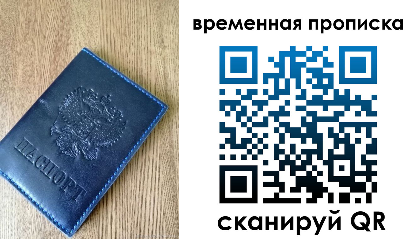 прописка ребенка в Болхове