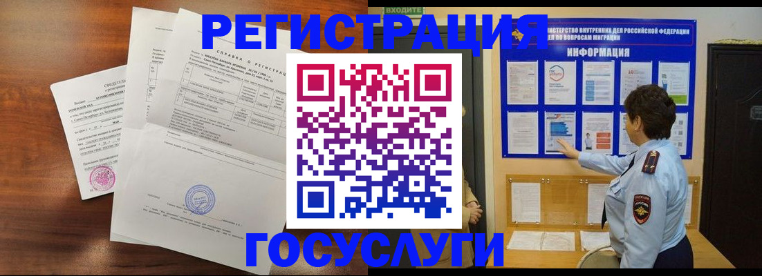 прописка регистрация в Болхове
