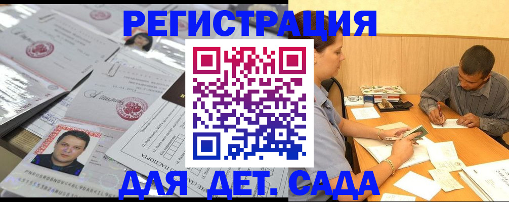 прописка гарантия в Болхове