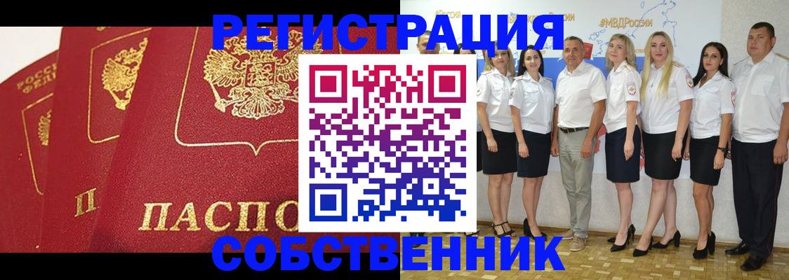 временная регистрация недорого в Болхове