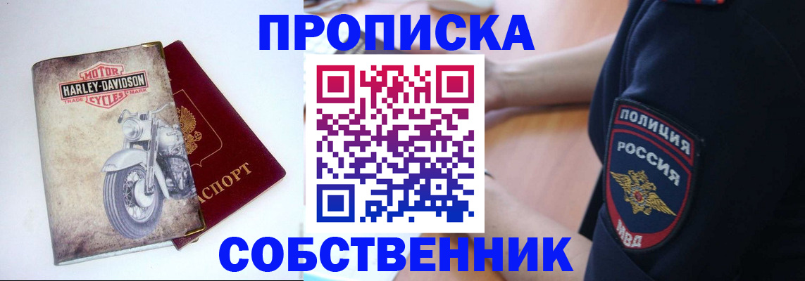 временная регистрация госуслуги в Болхове