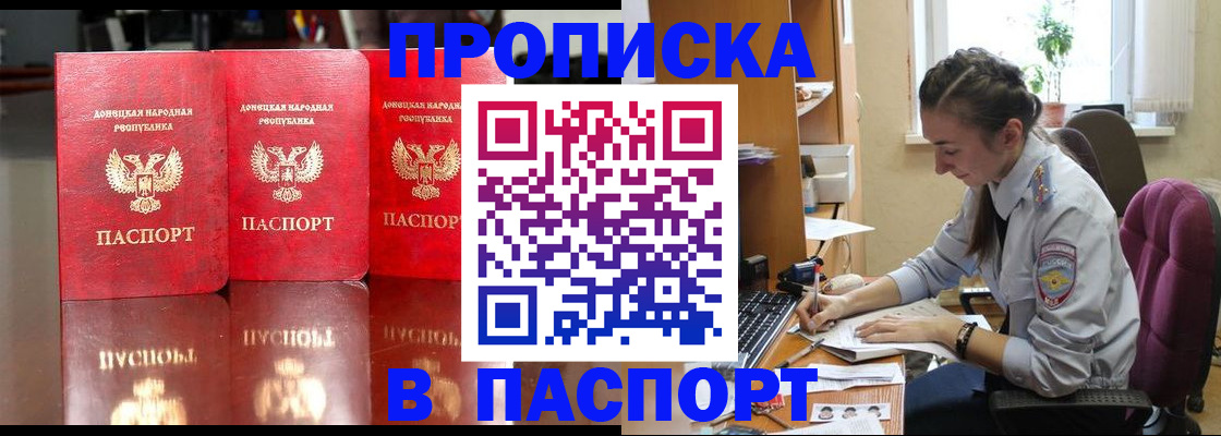 прописка для кредита в Болхове