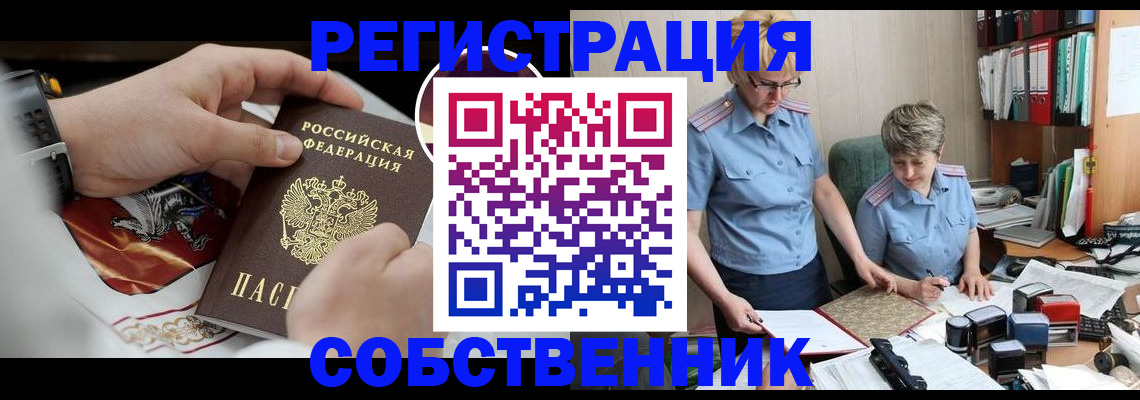 миграционный учет в Болхове